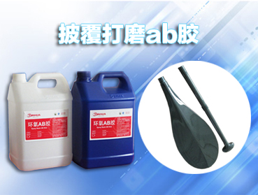 環(huán)氧樹(shù)脂膠